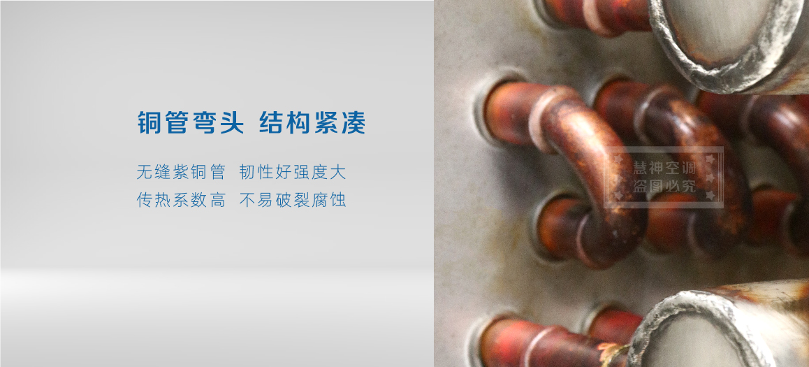 亲水表冷商机页-05.jpg