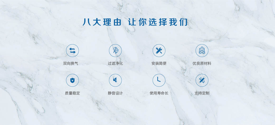 新风换气机-02.jpg